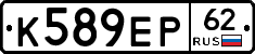 К589ЕР62 - 