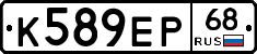 К589ЕР68 - 