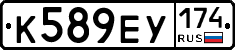К589ЕУ174 - 
