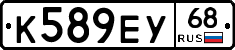 К589ЕУ68 - 
