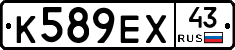 К589ЕХ43 - 