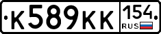 К589КК154 - 