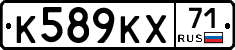 К589КХ71 - 