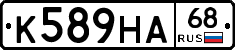 К589НА68 - 
