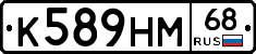 К589НМ68 - 