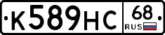 К589НС68 - 