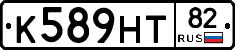К589НТ82 - 
