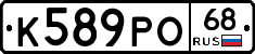 К589РО68 - 