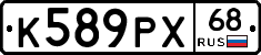 К589РХ68 - 