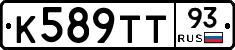 К589ТТ93 - 