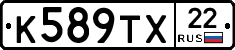 К589ТХ22 - 