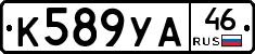 К589УА46 - 