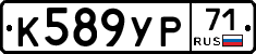 К589УР71 - 