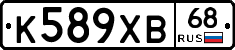 К589ХВ68 - 
