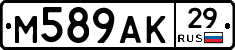 М589АК29 - 