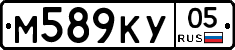 М589КУ05 - 