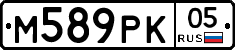 М589РК05 - 