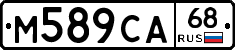 М589СА68 - 