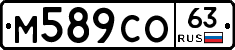 М589СО63 - 