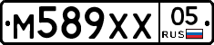 М589ХХ05 - 