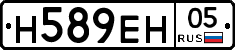 Н589ЕН05 - 