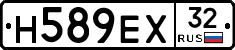 Н589ЕХ32 - 