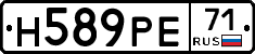 Н589РЕ71 - 