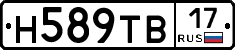 Н589ТВ17 - 