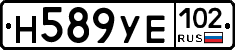 Н589УЕ102 - 