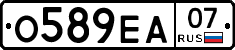 О589ЕА07 - 