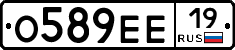 О589ЕЕ19 - 
