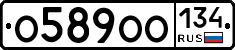 О589ОО134 - 