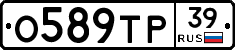 О589ТР39 - 