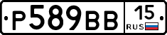 Р589ВВ15 - 