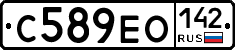 С589ЕО142 - 