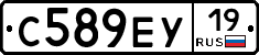 С589ЕУ19 - 