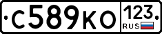 С589КО123 - 