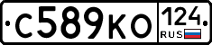 С589КО124 - 