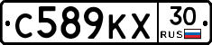 С589КХ30 - 