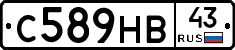 С589НВ43 - 