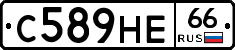 С589НЕ66 - 