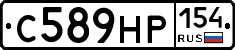 С589НР154 - 