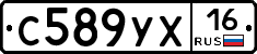 С589УХ16 - 