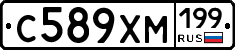 С589ХМ199 - 