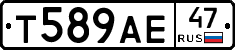 Т589АЕ47 - 