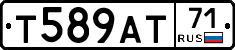 Т589АТ71 - 