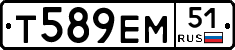 Т589ЕМ51 - 