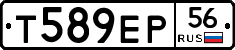 Т589ЕР56 - 