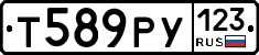 Т589РУ123 - 