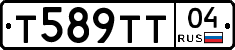 Т589ТТ04 - 